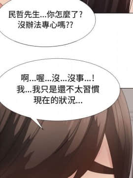 代理爱情 1-53話[完結]_2574