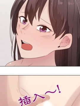 代理爱情 1-53話[完結]_2530