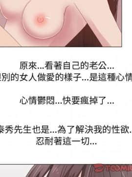 代理爱情 1-53話[完結]_2529