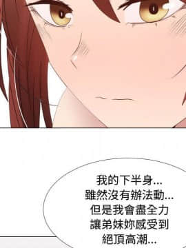 代理爱情 1-53話[完結]_2523