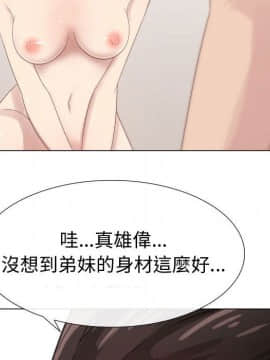 代理爱情 1-53話[完結]_2516