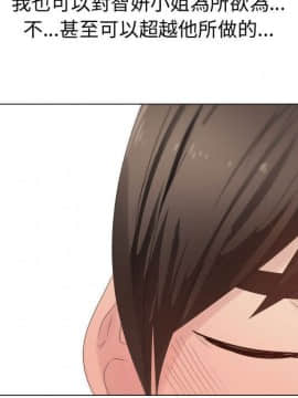 代理爱情 1-53話[完結]_2510