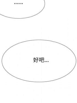 代理爱情 1-53話[完結]_2498