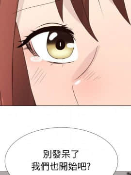 代理爱情 1-53話[完結]_2495