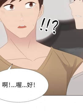 代理爱情 1-53話[完結]_2489