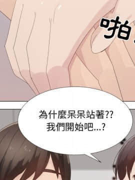 代理爱情 1-53話[完結]_2488