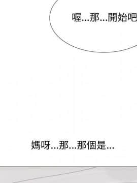 代理爱情 1-53話[完結]_2483