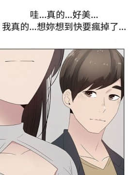 代理爱情 1-53話[完結]_2457