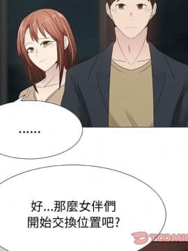 代理爱情 1-53話[完結]_2446