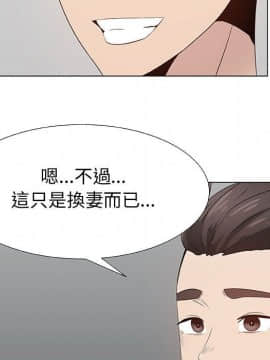 代理爱情 1-53話[完結]_2444