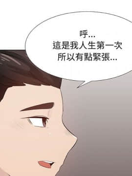 代理爱情 1-53話[完結]_2442