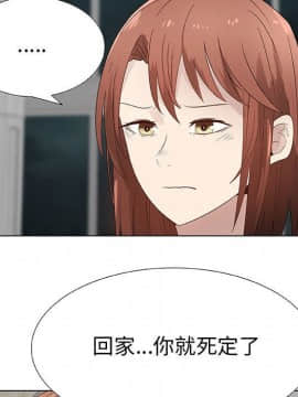 代理爱情 1-53話[完結]_2434