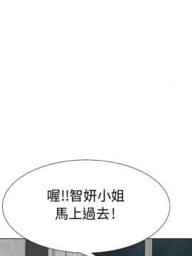 代理爱情 1-53話[完結]_2432