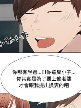 代理爱情 1-53話[完結]_2428