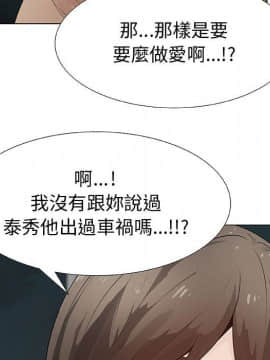 代理爱情 1-53話[完結]_2427