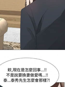 代理爱情 1-53話[完結]_2425