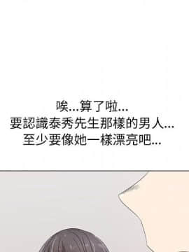 代理爱情 1-53話[完結]_2412