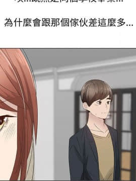 代理爱情 1-53話[完結]_2411