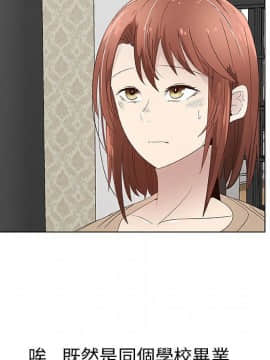 代理爱情 1-53話[完結]_2410