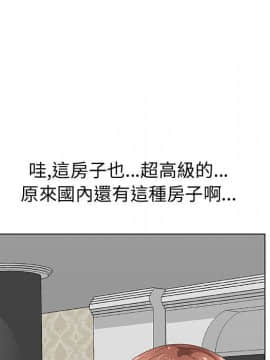 代理爱情 1-53話[完結]_2409