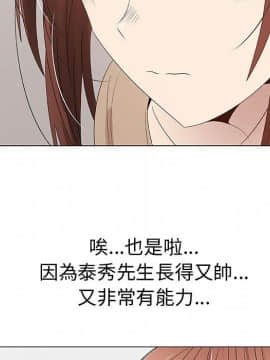 代理爱情 1-53話[完結]_2400