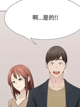 代理爱情 1-53話[完結]_2392