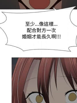 代理爱情 1-53話[完結]_2373