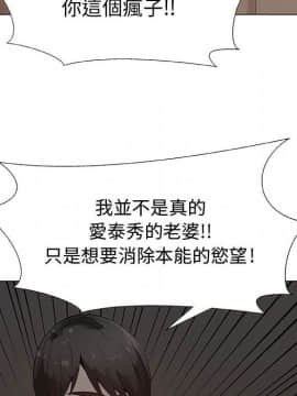 代理爱情 1-53話[完結]_2370