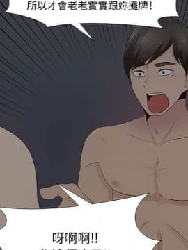 代理爱情 1-53話[完結]_2369