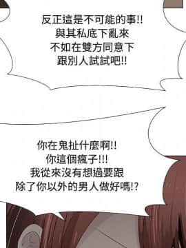 代理爱情 1-53話[完結]_2367