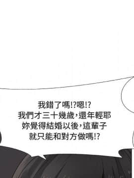 代理爱情 1-53話[完結]_2365