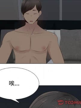 代理爱情 1-53話[完結]_2354