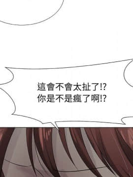 代理爱情 1-53話[完結]_2346