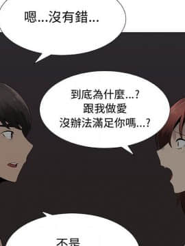 代理爱情 1-53話[完結]_2342