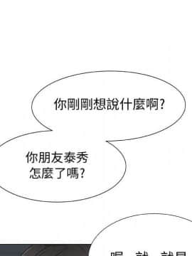 代理爱情 1-53話[完結]_2330