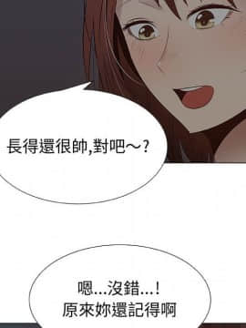 代理爱情 1-53話[完結]_2312