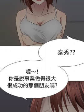 代理爱情 1-53話[完結]_2311