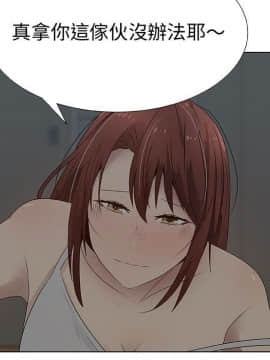 代理爱情 1-53話[完結]_2303