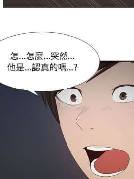 代理爱情 1-53話[完結]_2270