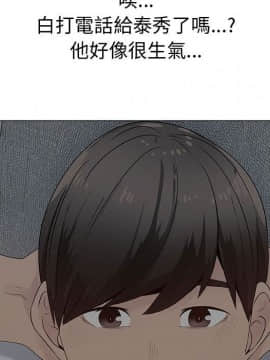 代理爱情 1-53話[完結]_2260