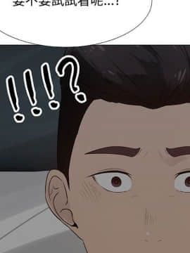 代理爱情 1-53話[完結]_2245