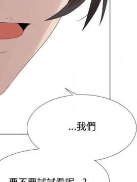 代理爱情 1-53話[完結]_2244