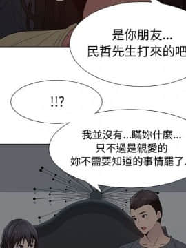 代理爱情 1-53話[完結]_2228