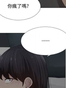 代理爱情 1-53話[完結]_2216