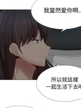 代理爱情 1-53話[完結]_2194