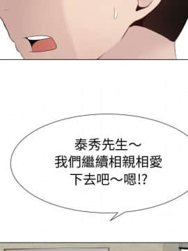 代理爱情 1-53話[完結]_2171