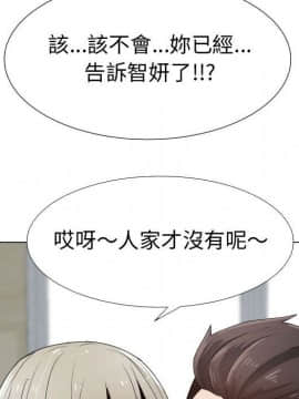 代理爱情 1-53話[完結]_2166