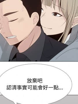 代理爱情 1-53話[完結]_2158