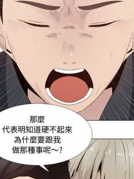 代理爱情 1-53話[完結]_2157