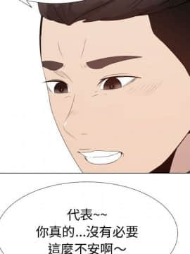 代理爱情 1-53話[完結]_2146